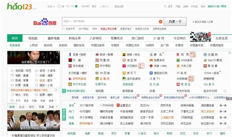 hao123 com.